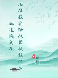 颜雨陈国栋沈言完整未删减版在线阅读 颜雨陈国栋沈言结局