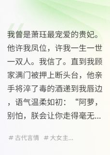 高质量小说陛下,娘娘已经杀疯了在线试读
