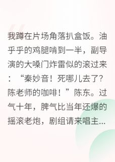 玄学小福包横扫娱乐圈小说的书名是什么