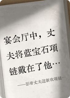 沈铎李薇薇许宁影帝丈夫送新欢项链,我果断离婚完结版小说全文免费阅读