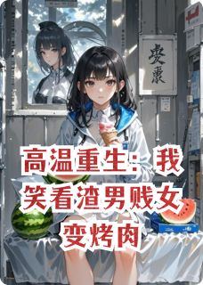 免费试读主角周扬柳菲菲小说