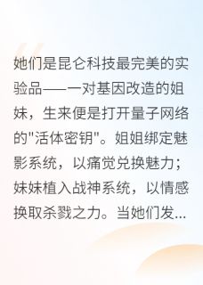 姐妹双系统：我才是真无敌小说主角是纪寒星纪雨晴全文完整版阅读
