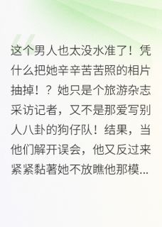 跨越经纬的心动小说全集(官熙元昊天小英)无弹窗广告阅读