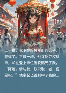 盼江雪未删减阅读