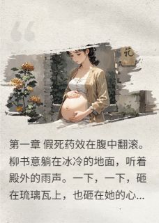 渣了病娇皇帝后跑路知乎后续免费试读-欧迈阅读网