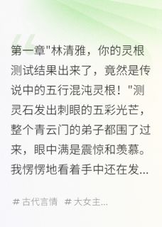 师兄太高冷我转身爱上送货员by哇哈哈123小说完结版在线阅读