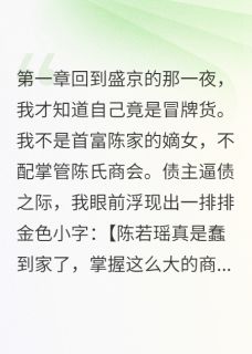 她用毒酒测试人心最新章节 陈若烟赵云峰赵若兰全文阅读