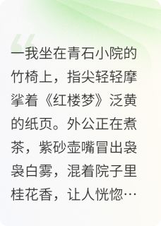 两世纠葛,我选择逃离(殷楠竹谢思晨)最新章节
