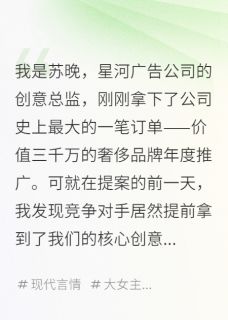 背叛我的未婚夫,成了公司清洁工小说(完结版)-江城苏晚在线阅读