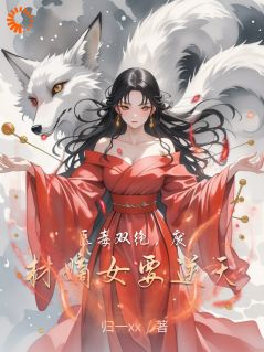 值得熬夜看完的医毒双绝,废材嫡女要逆天小说阅读