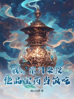 我，宗门杂役，绝品宝药当饭吃！免费阅读全文，主角陈良张阿牛小说完整版最新章节