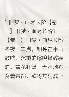 繁落傅凛舟(原文完整)重生:繁花落尽,只为他无弹窗免费阅读