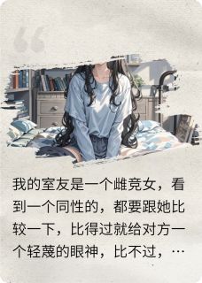 冯欣然小林咸鱼躺变富婆小说全章节最新阅读