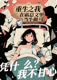 重生之报复癫公癫婆(顾衍之苏晴晴)全文章节在线阅读