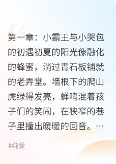 林骁苏瑶竹马萌妻:青梅甜甜抱满怀全章节免费阅读