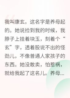 被拐多年后全家找我上综艺免费章节被拐多年后全家找我上综艺点我搜索全章节小说