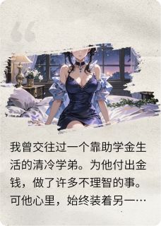 小说你别跑，我还可以，区区两根而已主角为林深顾辰江深免费阅读