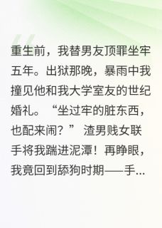 叶佳石磊黄珊珊是哪部小说的主角 叶佳石磊黄珊珊全文阅读