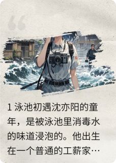 作者收纳空白1写的许你一生暖阳小说大结局全章节阅读