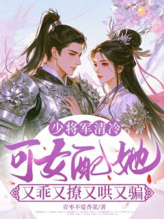 免费试读主角沈裳梨傅砚修小说