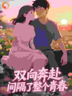 老书虫看了N遍的暴发户爱上京圈太子爷,怎会般配最新章节