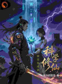 叶霜凌枫科学修仙,宗门被我卷成第一完结版小说全文免费阅读