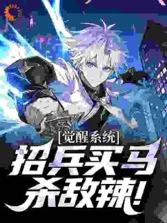 抗战:李云龙!你管这叫一个团?李云龙沈泉最新章节在线阅读