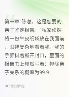 新书推荐三年后她归来，带助理的女儿完整版小说-小雨林雅王磊最新章节阅读