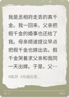 和假千金一起出嫁,我上错了花轿小说易薄云裴景之沈清欢最新章节阅读-欧迈阅读网