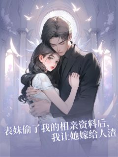 李慕白刘娜娜章节免费阅读