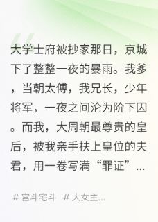 成为冷宫废后,我开始收租无广告阅读 萧景琰萧子渊新宁伯免费在线阅读