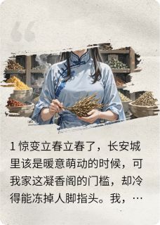 长安香雪录秦骁阿福最新章节在线阅读