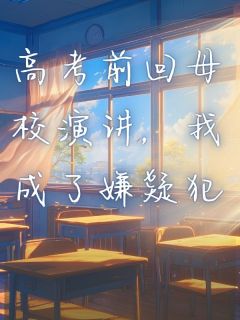 林淑涵郝丽是哪部小说的主角 林淑涵郝丽全文阅读