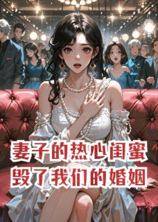 沈青蔓季砚洲番茄小卡拉米小说全章节最新阅读