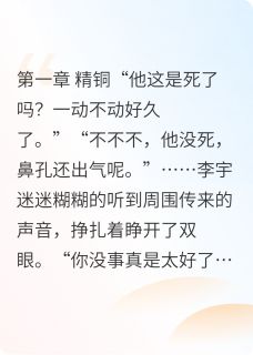 矿工的春天小说(完结)-李宇李强无删减阅读