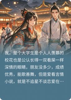 抖音小说我长得太美了,被送去谈恋爱了,主角穆池之江毅陆景轩最后结局小说全文免费
