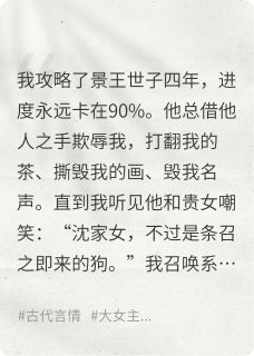 任务进度100%,世子他疯了(新书)小说_沈知微萧彻沈砚阅读