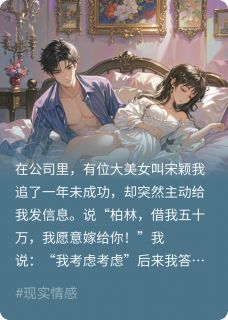 书荒推荐一不小心被两姐妹做了一局(宋颖宋雯静)在线试读