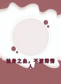 顾沉小芙是哪部小说的主角 顾沉小芙全文阅读-欧迈阅读网