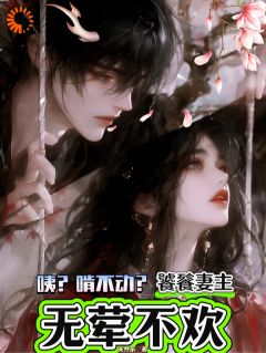 新上重生后我被仇人当宠物养了天然乐小说免费阅读-欧迈阅读网