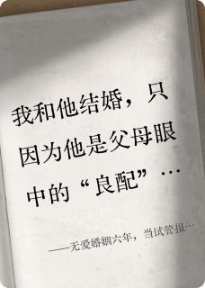 抖音完结无爱婚姻六年，当试管报告出来时陈言苏轻(全文在线阅读)