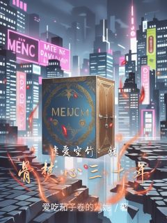 【抖音热推】闫空竹玉汐容全文在线阅读-虐爱空竹:错骨焚心三十年全章节目录