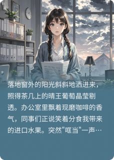 三万月消费引发的职场噩梦程默郑志强林楠全章节在线阅读-欧迈阅读网