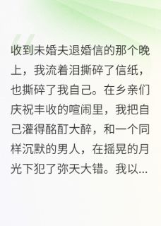 踹掉渣男后,我带崽高嫁军官陆长风陈世杰林晚意by鑫淇免费看