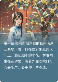 锦宫残梦林晚晴萧云琛锦宫残梦全文免费阅读【完整章节】-欧迈阅读网