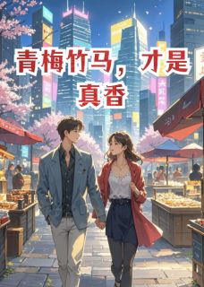 老公想补办婚礼,我却转身离开厉辰赵肆意林清月大结局小说全章节阅读