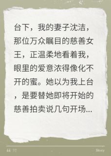 沈洁小雅李伟全章节阅读-你的善良,是最好的伪装全文分享阅读