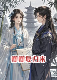 谢明远沈砚之全文小说最新章节阅读谢明远沈砚之-欧迈阅读网