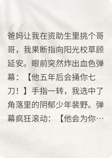 抖音爆款弹幕指路:阴暗批竟是未来忠犬完整小说(全文阅读)
