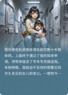 抖音小说丈夫助理针扎我女儿，我当场离婚主角陆云州安安苏蔓全文小说免费阅读